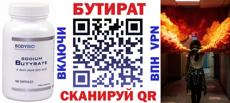 Купить где  Игра  БУТИРАТ Butirat 