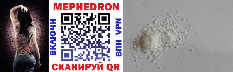 Меф VHQ  Купить  Игра 