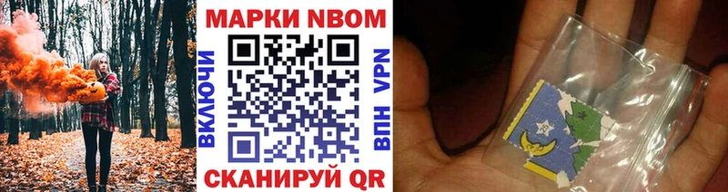 Марки N-bome 1,5мг Игра